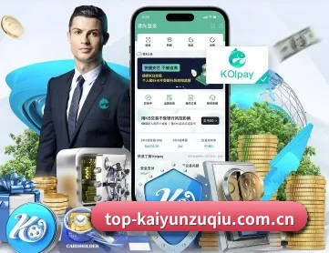 开云体育足球直播 APP 深度功能