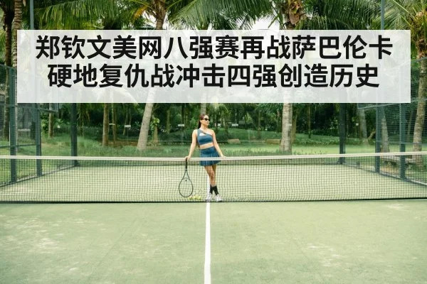 Aryna Sabalenka tennis